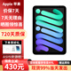 Apple【即將售罄】ipad mini7(A17 Pro) 8.3英寸 平板電腦 深空灰色 256GB wifi版