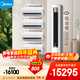 美的（Midea）空調套裝 酷省電新款系列 掛機立式柜機新一級能效變頻冷暖 家用節能套裝 一套購齊 家電國家補貼 四室一廳（酷省電2025款+酷省電Ultra）