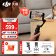 大疆（DJI）Osmo Mobile 8 手機云臺穩定器 大疆OM8 手機穩定器 手持vlog AI跟拍 360度跟拍增穩防抖自拍桿 Osmo Mobile8標準套裝(手機直連，智能跟隨 標配（不含隨
