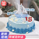 曼恒網(wǎng)紅帆船一帆風(fēng)順生日蛋糕同城配送當天到升職升學(xué)宴會(huì )畢業(yè)季蛋糕 D款18歲成人禮 10英寸(適合5-7人)