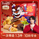 法麗茲曲奇餅干年貨禮盒休閑零食企業(yè)團購食品公司過(guò)年送禮禮物1128g