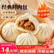 源春揚州包子早餐半成品特產(chǎn)手工大包子懶人早點(diǎn)包子真空包裝面包點(diǎn)心 【熱銷(xiāo)爆款丨95%用戶(hù)選擇】經(jīng)典大肉包480g*2袋