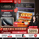 凱度（CASDON）【 雙熱風(fēng) 】56L蒸烤箱一體機嵌入式 家用 烘焙蒸箱 烤箱 蒸烤炸燉四合一體SR5628DE23-GQPro