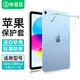 畢亞茲適用2025/22款A16芯片iPad 11/10保護套 蘋(píng)果平板電腦10.9/11英寸 TPU透明輕薄軟殼 PB365-透明白