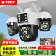 夜鷹威視360度無(wú)死角監控器無(wú)線(xiàn)家用手機遠程4G高清室外變焦四鏡頭三旋轉戶(hù)外防水帶夜視全彩攝像頭 獨立旋轉三鏡頭+停電監控【wifi版】