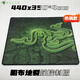 雷蛇（Razer）razer 雷蛇鼠標墊雷蛇鼠標墊電競重裝甲蟲(chóng)大號精密鎖邊游戲超大桌 【電競推薦】440*350*4mm粗布地裂蛇控制版