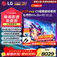 LG55英寸OLED游戲電視機C5系列 120HZ高刷全面屏電視4K超高清 家用游戲電競杜比視界HDMI2.1 55英寸 OLED55C5PCA