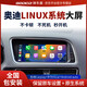 神車(chē)盾奧迪linux系統q5a6a4lq3q7s5a3中控大屏導航hcair手機互聯(lián)carplay 3】奧迪linux系統 12.3寸+內置DSP 官方標配+倒車(chē)后視
