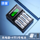 倍量 5號充電電池7號大容量KTV話(huà)筒麥克風(fēng)相機玩具1.2V鎳氫通用五七號液晶充電器套裝 4槽液晶充電器+4節5號【3300mAh】