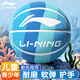 李寧籃球兒童6-12歲5號小學(xué)生專(zhuān)用室內外專(zhuān)業(yè)比賽藍球3-6歲幼兒園禮物