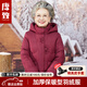 唐致中老年羽絨服女裝短款60歲70媽媽洋氣加厚老人奶奶太太冬季外套裝 棗紅 3XL 【推薦121-135斤】