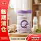 合生元（BIOSTIME）合生元 可貝思親呵 羊奶粉 3段(12-36個(gè)月) 700克【臨期清倉】