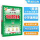 小升初畢業(yè)總復習全解 英語(yǔ) 2026版、薛金星、小升初考試必備
