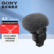 索尼（SONY）ECM-M1 數字音頻麥克風(fēng) 8種收音模式 超輕超小 立體聲音效 相機麥克風(fēng) 無(wú)線(xiàn)麥克風(fēng) 直播 ECM-M1
