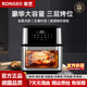 RONGEO德國榮芝空氣炸鍋烤箱炸烤一體可視化多層免翻家用多功能新款觸屏大容量空氣炸鍋烤箱一體機 輕奢標準款 42L 【智能觸控+可視免翻】