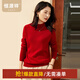 恒源祥厚款保暖純羊毛衫女裝秋冬新款半高領(lǐng)套頭毛衣女裝純色打底針織衫 棗紅 （半高領(lǐng)） L /170/92A