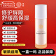同仁堂舒緩輕柔修護乳100ml 敏感脆弱肌膚可用滋潤補水保濕元旦禮物