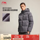 李寧韋德系列防潑水短羽絨服秋冬季男子寬松鵝絨運動(dòng)外套AYMV525