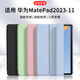 唯少 適用于華為MatePad11保護套11英寸2023新款柔光版/標準版matepad2023平板保護殼全包防摔軟殼皮套 白冰藍【三折蜂窩皮套】配觸屏筆 2023款MatePad11標準版【11英寸