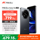 魅族（meizu）Note 16 AI手機 8GB+128GB 磐石黑 滿(mǎn)血中國芯 6600mAh大電池 120Hz