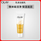 玉蘭油（OLAY）乳液透亮潔面乳100g卸妝清潔控油洗面奶男士護膚品生日禮物送女友