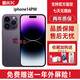 14系列【報恩價(jià)】國行正品iPhone14ProMax靈動(dòng)島雙卡雙待激活全網(wǎng)通5G手機 【14ProMax 暗紫色 6.7寸】 512G-官方標配5G雙卡