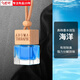 世帥汽車(chē)香水掛件創(chuàng  )意高檔懸掛車(chē)飾高級裝飾品新款車(chē)內香薰車(chē)載掛飾 蔚藍海洋*2-精致輕奢