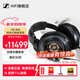 森海塞爾（Sennheiser）HD820 有線(xiàn)耳機有線(xiàn) 旗艦級 HIFI 發(fā)燒級音樂(lè )耳機 頭戴式耳機 音質(zhì)超好的耳機 專(zhuān)業(yè)音頻 官方正品 HD 820