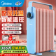 美的（Midea）油汀取暖器油丁電暖器家用電暖氣片電熱器暖氣加熱器臥室客廳大面積速熱安全防燙烘衣 【整屋升溫 取暖優(yōu)選】HYW22KA（2200W）