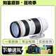 佳能/Canon 70-200 70-300 100-400 小白兔 全畫(huà)幅長(cháng)焦遠射二手鏡頭 EF70-200/F2.8L USM 99成新