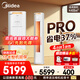 美的空調柜機立式2025新品酷省電pro  新能效 變頻冷暖 智能低噪自清潔 家用客廳空調立式柜機 一級能效【省電升級37%+電量查詢(xún)】 大3匹