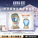 安娜蘇（Anna sui）綺幻星空淡香水女士熱氣球75ml禮盒圣誕禮物女生生日禮物