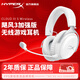 極度未知（HYPERX）颶風(fēng)2颶風(fēng)3系列電競游戲耳機頭戴式 fps吃雞耳麥降噪麥克風(fēng) 原金士頓cloud2電競耳機 颶風(fēng)3無(wú)線(xiàn)加強版 冰霜白【200小時(shí)長(cháng)續航】
