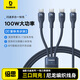 倍思Type-C數據線(xiàn)三合一快充線(xiàn)100W充電線(xiàn)一拖三車(chē)載線(xiàn)適用蘋(píng)果15/16/17手機ipad華為小米筆記本電腦