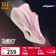 361°男鞋運動(dòng)鞋【飛飚ET】新品體測專(zhuān)業(yè)競速馬拉松碳板跑步鞋 桃花韻 44