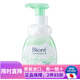 碧柔（Biore） 日本原裝花王慕斯泡沫潔面乳滋潤保濕溫和祛痘深層潔凈控油洗面 花香泡沫洗面奶150ml【痘痘肌】