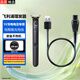 軒邑適用飛利浦理發(fā)器電推子剃須刀充電器線(xiàn)QP1424/QP2724/2834電源線(xiàn)MG5910/5920/7900/7910 5V