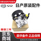 日產(chǎn)（NISSAN）日產(chǎn)原裝配件 方向機助力泵 轉向助力泵 天籟 原裝