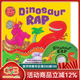 Dinosaur Rap 英文原版 兒童啟蒙繪本 Barefoot Books 韻文與歌謠系列 附CD 經(jīng)典英文兒歌圖畫(huà)故事書(shū)  幼兒語(yǔ)感啟蒙童謠 綠山墻
