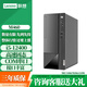 聯(lián)想揚天M460 i5-12400臺式電腦主機游戲電競辦公家用AI仿真編程圖形設計整機可升級定制 M460(含鍵鼠無(wú)顯示器) i5-12400 8G內存 512G固態(tài) 集顯