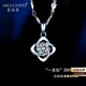 慕洛菲四葉草項鏈女款莫桑鉆吊墜生日禮物女三八女神節送老婆女友 莫桑鉆四葉草項鏈【免費刻字】