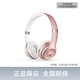 beats Solo3 Wireless 頭戴式 藍牙無(wú)線(xiàn)耳機 手機耳機 壓耳式耳機 玫瑰金
