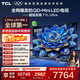 TCL電視 85T7L Ultra 85英寸 QD-Mini LED 蝶翼星曜屏 萬(wàn)象分區 絢彩XDR 3000nits 平板電視 低反屏 85英寸 標準版【標配底座】