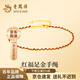 老鳳祥招財納福黃金手鏈女士足金編織紅繩手繩本命年生日禮物送女友 【招財納?！勘久昙t手繩約1.14g