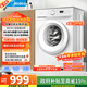 美的（Midea）滾筒洗衣機全自動(dòng) 8公斤家用超薄 小型租房用 巴氏除菌 MG80V01JPY 以舊換新 國家補貼 京東自營(yíng)