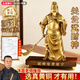 明恩關(guān)公財神像銅關(guān)公擺件武財神家用關(guān)公銅像關(guān)二爺關(guān)羽像 高約36CM 銅關(guān)公【相思木底座-支持刻字】