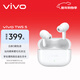 vivo TWS 5 簡(jiǎn)單白 60dB深海智慧降噪 跨生態(tài)無(wú)縫三連接 藍牙耳機 S50搭配耳機