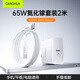 CangHua 65W氮化鎵充電器Type-C單口套裝PD快充頭蘋(píng)果17手機華為小米MacBook聯(lián)想筆記本電腦電源適配器2米