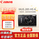 佳能（Canon） 佳能相機 ixus285 HS A數碼相機 卡片機 照相機  CCD相機 學(xué)生入門(mén)長(cháng)焦便攜式家用照相機 佳能（Canon）ixus285HS A黑色數碼相機 官方標配【不含內存卡/