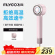 飛科（FLYCO）高速電吹風(fēng)機生日禮物家用便攜出行必備速干負離子大風(fēng)力護發(fā)吹風(fēng)筒FH6371鉆石粉